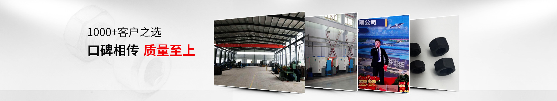 大久五金，1000+客戶(hù)之選，口碑相傳，質(zhì)量至上